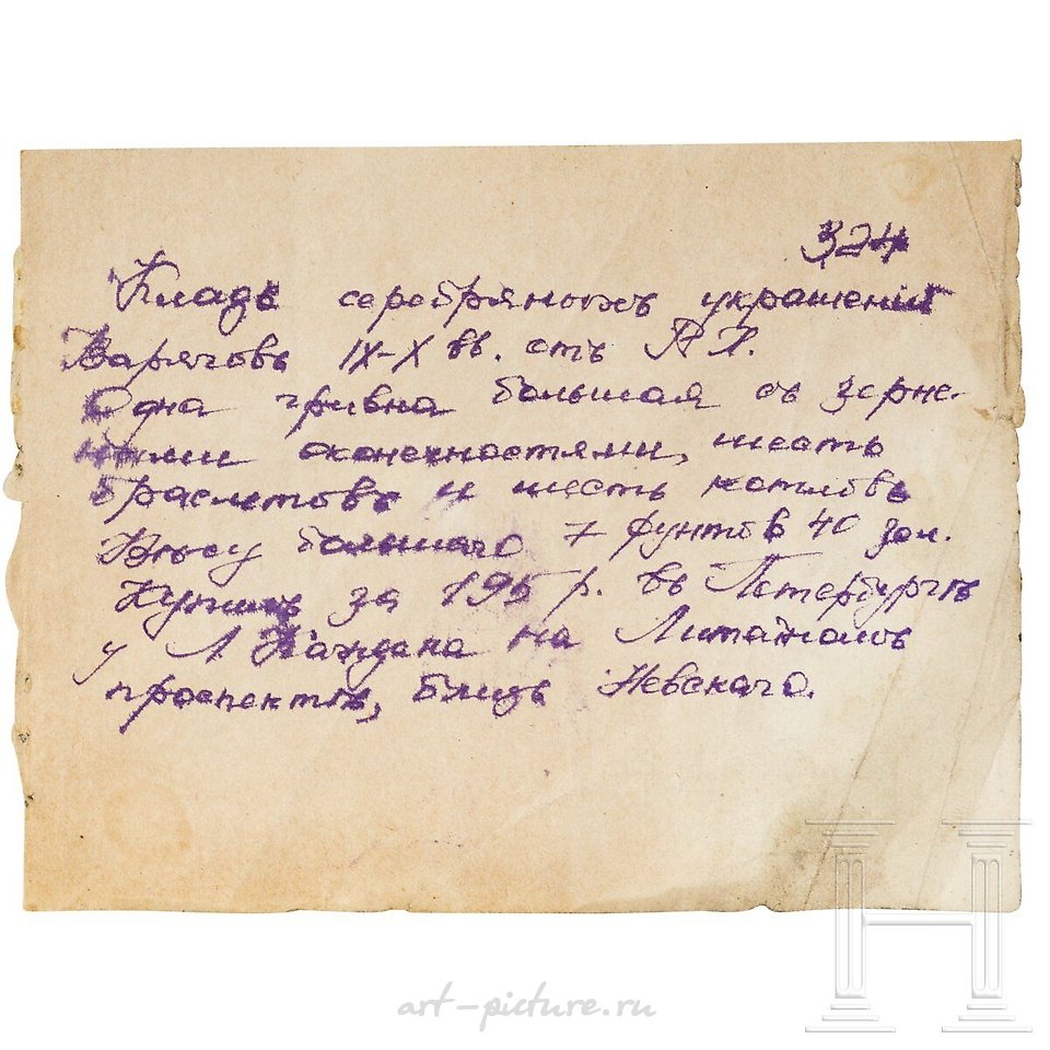 Russian silver , Terms & Conditions