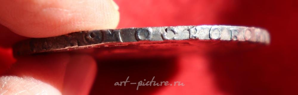 Русское серебро , Русский серебряный рубль Петра Первого 1723 года, "Портрет в старинном стиле..."