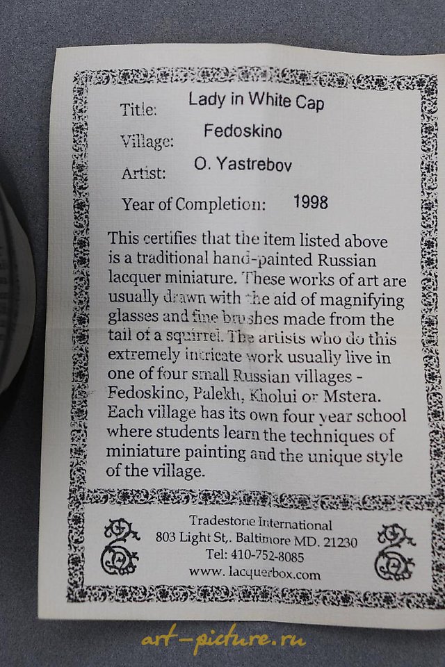 Русское серебро , Дама в белой шапке, О. Ястребов, 1998 год, ручная роспись