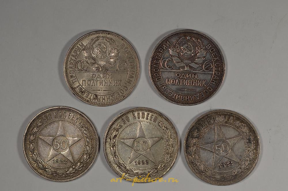 Русское серебро , Советская русская пятерка монет из серебра 50 копеек