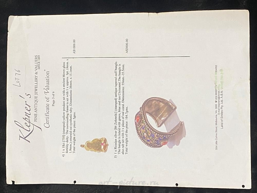 俄罗斯银 , 银手镯