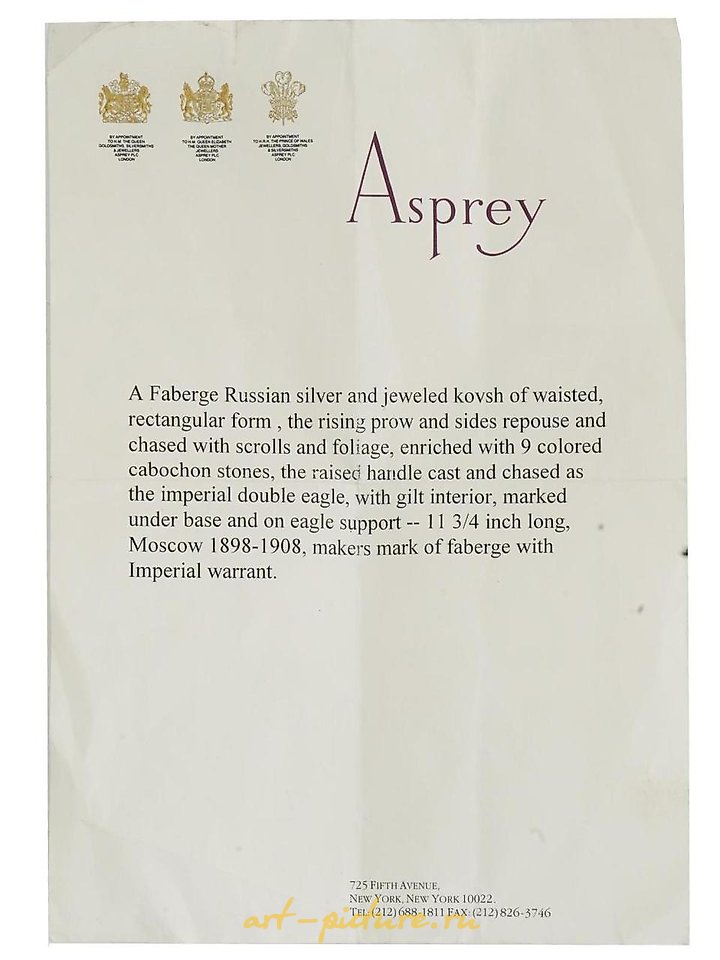 俄罗斯银 , 俄罗斯银质铲子，84品质，镶有宝石。