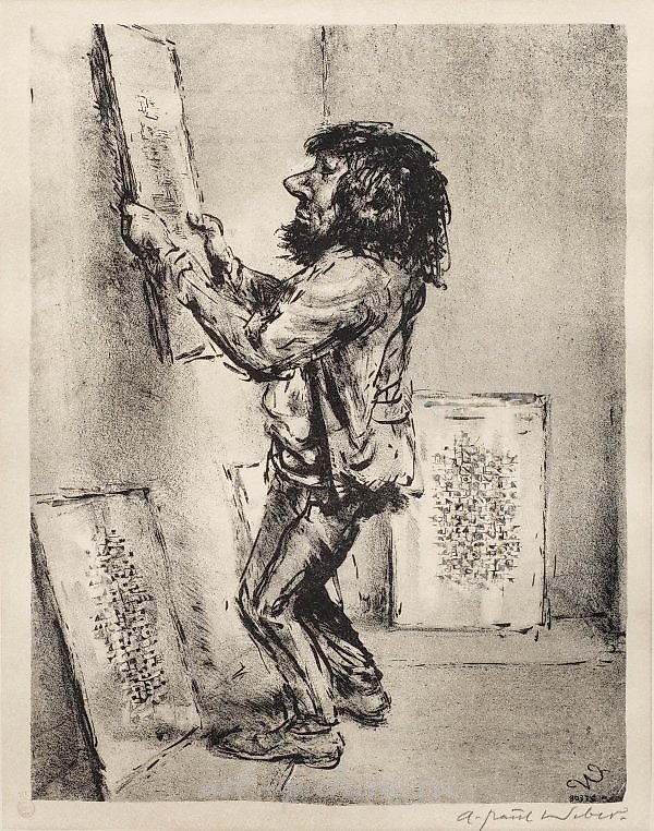 "С уверенностью". Оригинальное название литографии на бумаге,