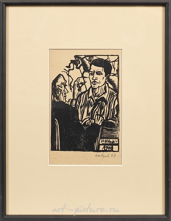 Эрих Хеккель "Разговор".