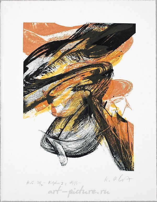 Карл Отто Гётц