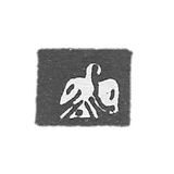 Claymo Kingisappa, mid 18th century - Birds.