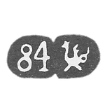 City stigma of Kazan 1880-1890."Dragon Zilant"