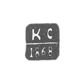 Claymo Probe Master Vilno - Sak Karl - initials K-C - 1846-1868.