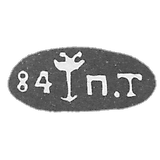 The hallmark is "84 P.T."