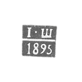Claymo Probe Master Baku - Schmideck Joseph Aleksandrovich - Initiators I-S - 1894-1895.