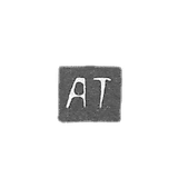 Claymo of unknown master Irkutska, initials of AT, 1815.