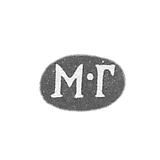 Claymo Master Mathway - Moscow - initials of MG 1818-1846.