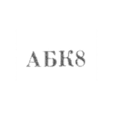 Jalilabad family service combination - ABC8 - 1968