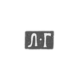 Claymo Master Gold L. - Vilno - initials of Master L-G - 1852-1895.