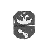 1869 年 沃罗涅日 :《 双头鹰和破碎的容器》