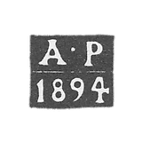 1886年-1894年莫斯科试管大师的克莱莫-罗曼诺夫-A-R号
