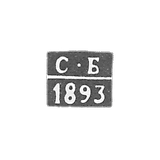 Claymo of an unknown pilot master of the Costrom - initials of the S-B - 1893.