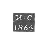 Claymo Probe Master Casani - Sirotkin Ivan - initials of I-C - 1863-1864.