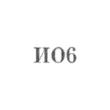 Promkombinat "Iskra Oktyabrya" - "IO6" - 1956