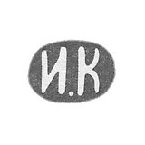 Claymo Master Katorski Ilya Ivanov - Leningrad - initials I.C. - 1882-1908.