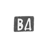 - Vilno - initials of the VD 1860-1890.