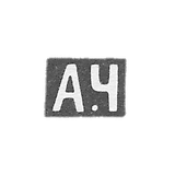 Claymo Master Chuviliaev, African Illariev, with Red - initials A.C. - 1895.