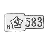 Claymo, approved from 7 May 1958.