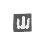 维尔纽斯银匠公会的标记 - 大约1600年."公会"