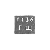 Leningrad's unknown probe is the initials of GHS 1736-1737.