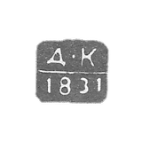 Leningrad's unknown probe, D-C initials 1831-1832.