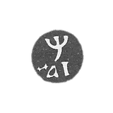 1710年莫斯科年度品牌.