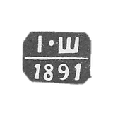 Claymo Probation Master - Schmideck Joseph Alexandrovich - I-S - 1891.