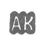 克莱摩大师柯肯恩 阿维德 安东 - 列宁格勒 - AK简称