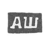 1794-1799 年 1794-1799.