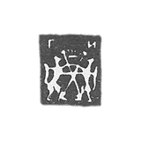 Irkutska City Clay 1777-1799 Two salts.