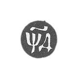 1704年莫斯科年度品牌.