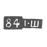 第比利斯试管大师克莱莫-施密德茨基约瑟夫 - “I-S” - 1896-1908年.