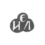 Claymo of an unknown master of Kiev - initials of EIL - 18th century