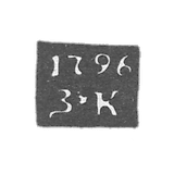 Claymo of an unknown Tula probe - Z-K initials - 1792-1796.
