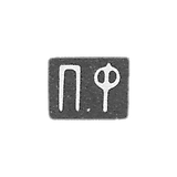 Klemo Master Fariseiev Petrovic - Moscow - initials P.F. - 1895-1908.