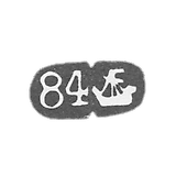 City stigma of Kostroma 1880-1890s."Galley"