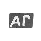 Klemo Master Gorshkov A. V., c. Red - initials AG - 1898.