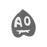 莫斯科未知大师的污名 - 缩写“ AO”  -  18世纪中叶