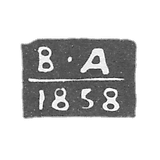 The stigma of the test master of Yaroslavl - Agafonov Vasily Afanasyev - the initials "B -A" - 1842-1858.
