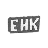 尤金·伊林·科尔帕克斯的克莱莫大师，红色代表EIC的首字母-1898年。