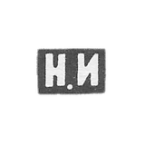 Claymo Master Ivanov Nikolai - Moscow - initials N.I. - 1868-1896.