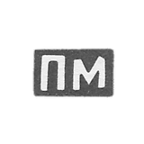 Klemo Master Murokin Petr Mihailov, with the red initials of the PK, 1898.