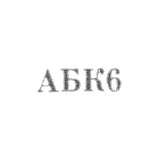 Astrachan-Bazar Family Services Companion - ABK6- 1966