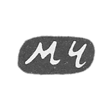 克莱莫大师丘尔科夫米哈伊尔 - 沃洛格达 - “奇迹” - 1801-1864年