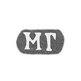 Claymo Master Mathway - Moscow - initials of MI 1818-1846.